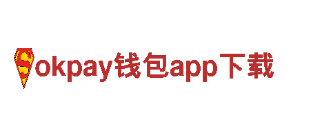 探索okpay钱包app下载-电动出行，零油耗新体验